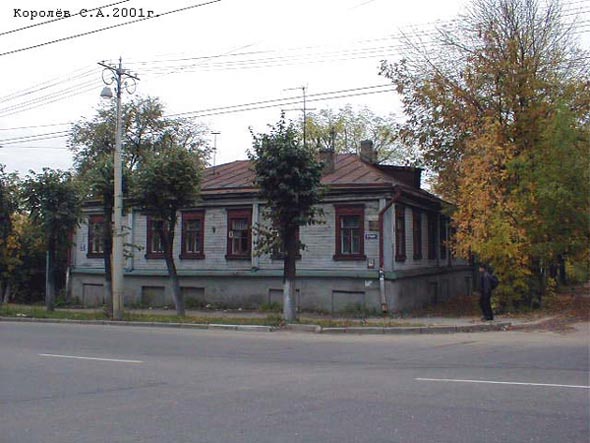 вид дома 25 до сноса в 2010 году на улице Горького во Владимире фото vgv