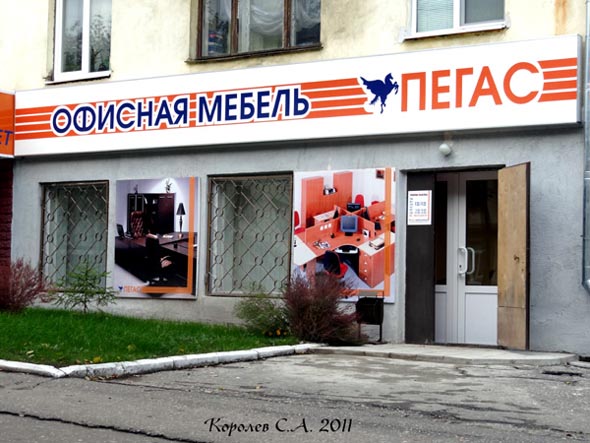 Мебельная компания «Пегас» офисная мебель на Горького 38 во Владимире фото vgv