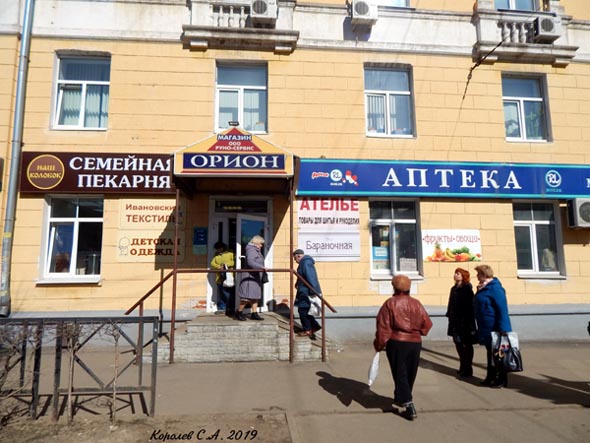 мини торговый центр «Орион» на Горького 40 во Владимире фото vgv
