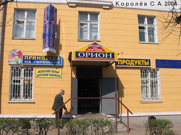 магазин «Радиодетали» на Горького 40 во Владимире фото vgv