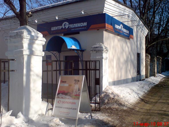 Центр продаж и обслуживания клиентов ЦентрТелеком на Горького 42а во Владимире фото vgv