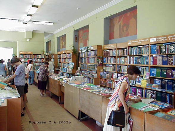 магазин «Книги» на Горького 44 во Владимире фото vgv