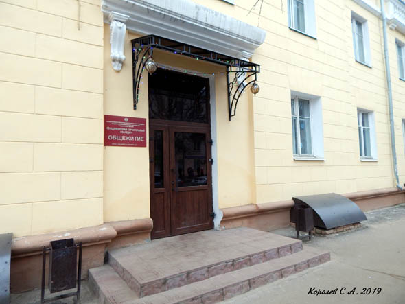 общежитие Строительного колледжа во Владимире фото vgv