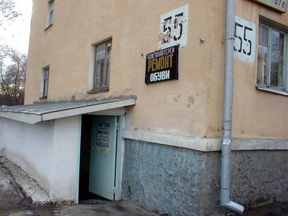 ремонт обуви и кожгалантереи на Гоького 55 во Владимире фото vgv