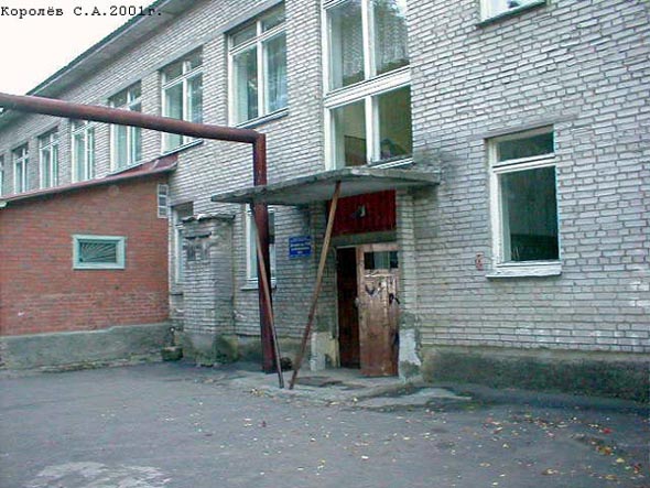 Детский сад N 80 на Горького 55а во Владимире фото vgv