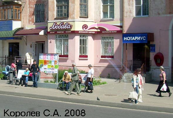 остановка «Площадь Ленина» на Горького 56 - из центра во Владимире фото vgv