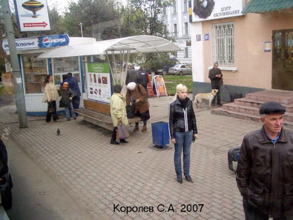 остановка «Всполье» на Горького 61 - в центр во Владимире фото vgv