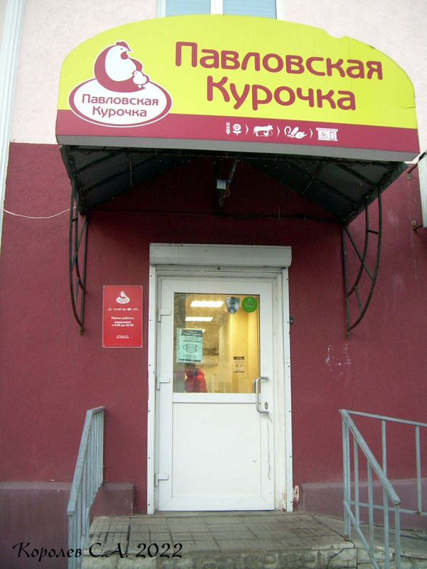 фирменный магазин «Павловская Курочка» на Горького 68 во Владимире фото vgv
