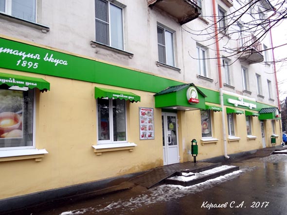 фирменный магазин «Индейкин дом» на Горького 75 во Владимире фото vgv