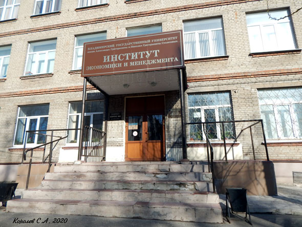 Институт экономики и менеджмента ВлГУ во Владимире фото vgv