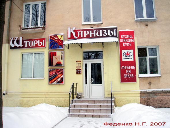 Ламбрекен - салон ателье , текстиль для дома во Владимире фото vgv
