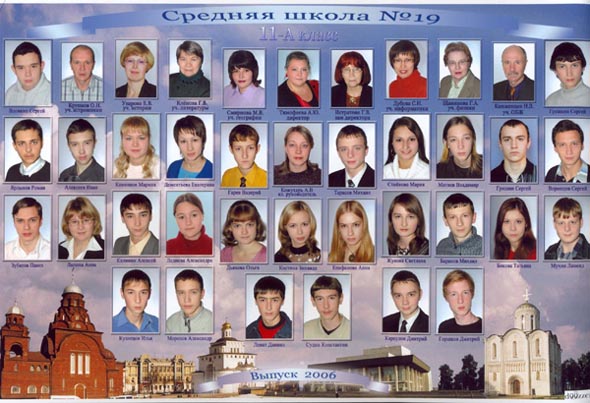 Выпускной 11а класс 2006 года школы 19 во Владимире фото vgv