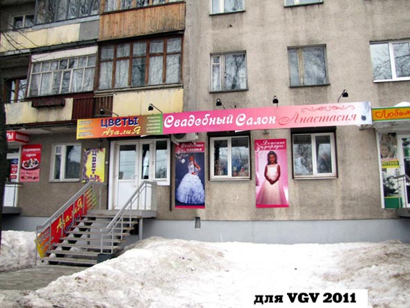 цветочный магазин «Азалия» на Горького 84 во Владимире фото vgv