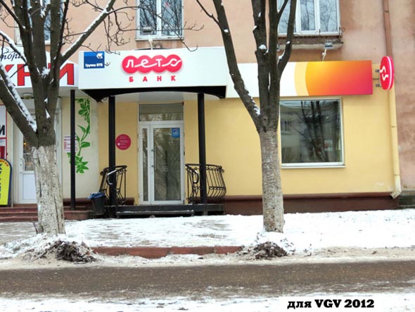 Лето Банк на Горького 85 во Владимире фото vgv