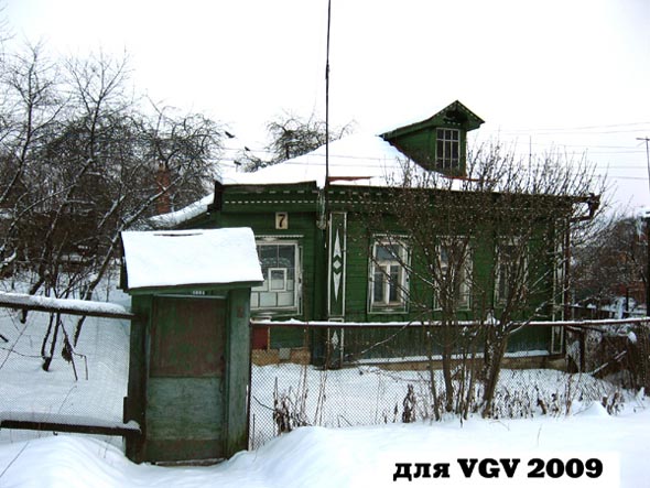 Вид дома 7 по Горному проезду  до сноса в 2015 году во Владимире фото vgv
