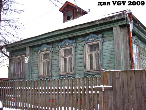Вид дома 22 по Горному проезду до сноса в 2013 г. во Владимире фото vgv