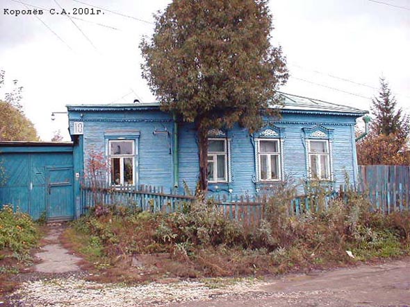 дом 19 на улице Гороховой до сноса в 2017 году во Владимире фото vgv
