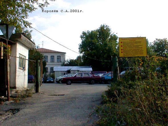 (закрыта 2005)автостоянка Восток во Владимире фото vgv