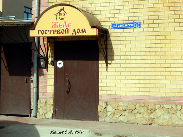 ЖеЛе - гостевой дом во Владимире фото vgv