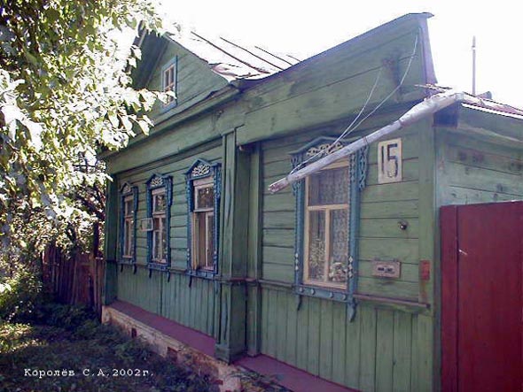 фото дома 15 по ул.Гражданская 2022 года до сноса во Владимире фото vgv