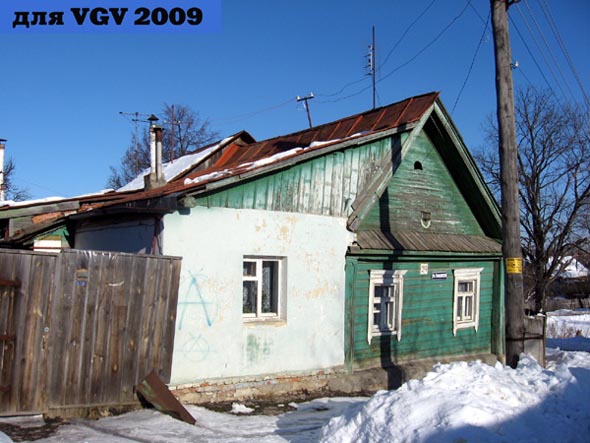 дом 24 по ул.Гражданской до сноса фото 2002-2009 гг. во Владимире фото vgv