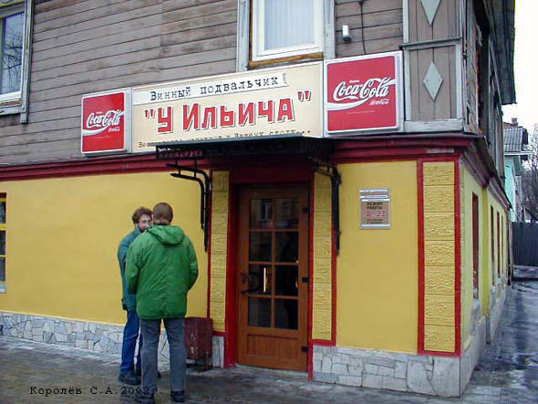 «В ожидании открытия магазина» - фотоэтюд во Владимире фото vgv