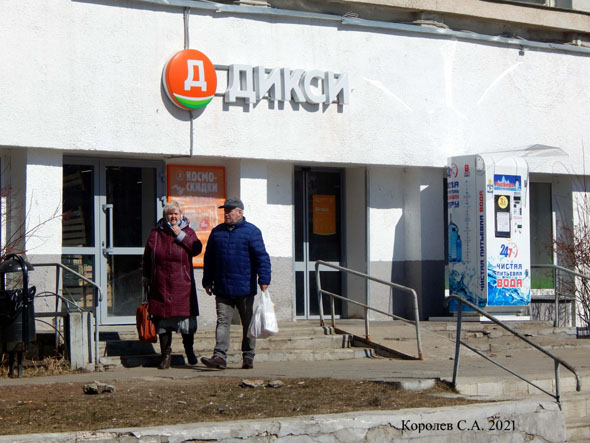 супермаркет «ДИКСИ» в Институтском городке 2 в Юрьевце во Владимире фото vgv