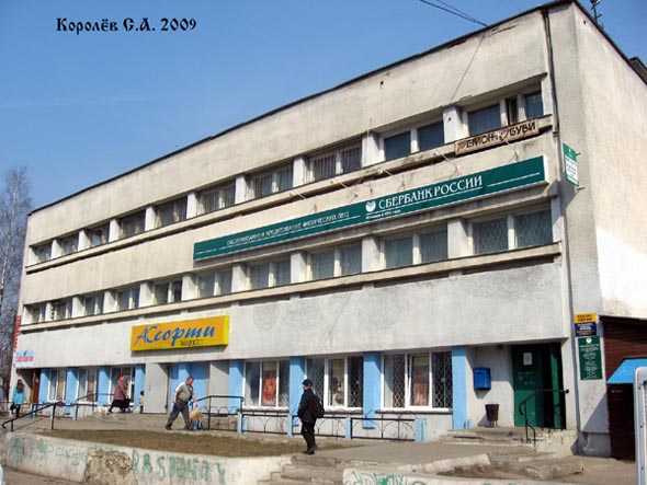 Институтский городок 2 во Владимире фото vgv