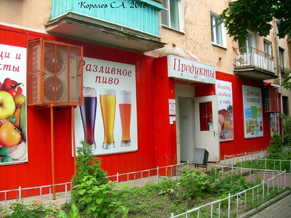 «закрыто 2019» магазин Виктория во Владимире фото vgv