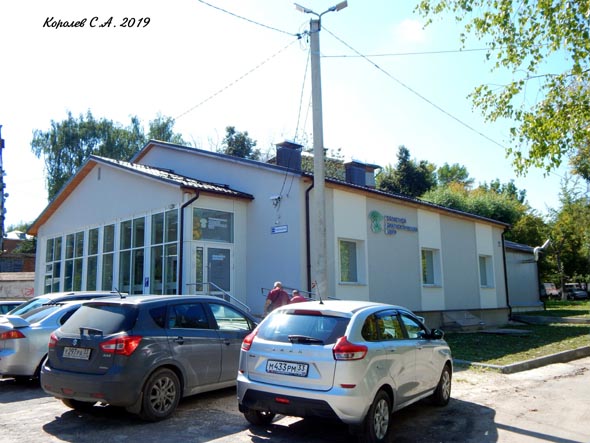 «Областной диагностический центр» во Владимире фото vgv