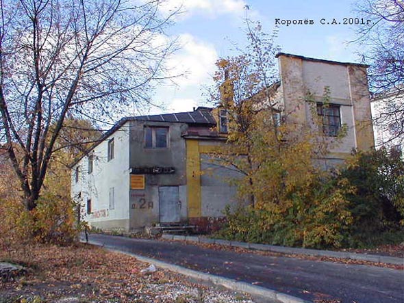 Виды дома 2а по улице Хирурга Орлова до сноса в 2017 году во Владимире фото vgv
