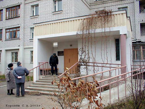 Владимирский областной специальный дом для ветеранов на Кирова 5 во Владимире фото vgv