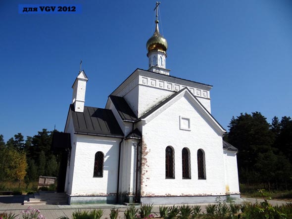 Церковь Всех Святых на Владимирском городском кладбище в Улыбышево во Владимире фото vgv