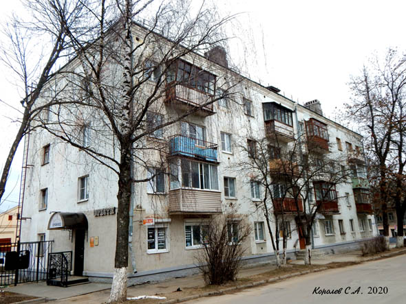 улица Княгиниская 6а во Владимире фото vgv