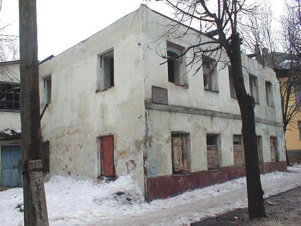 вид дома N 7 по ул Княгиниская фото до 2003 года во Владимире фото vgv