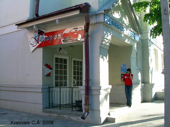 «закрыто 2009» клуб кафе Красный Кабриолет во Владимире фото vgv
