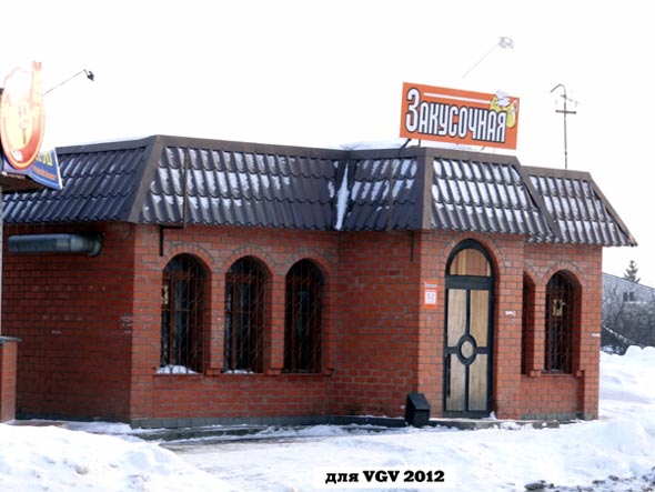 (закрыта 2013)Закусочная ООО Прайд во Владимире фото vgv