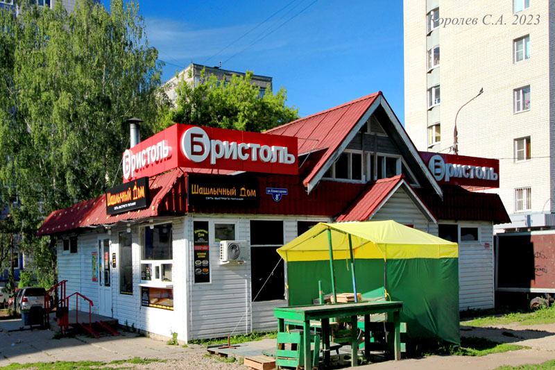 специализированный магазин напитков «Бристоль» на Комиссарова 8а во Владимире фото vgv