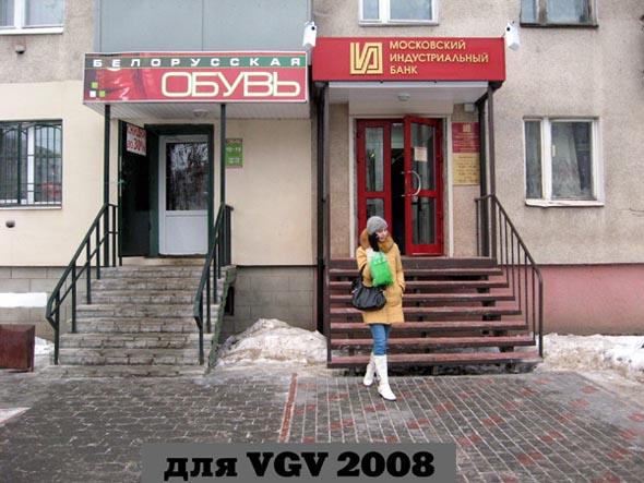 магазин «Белорусская обувь» на Комиссарова 13 во Владимире фото vgv