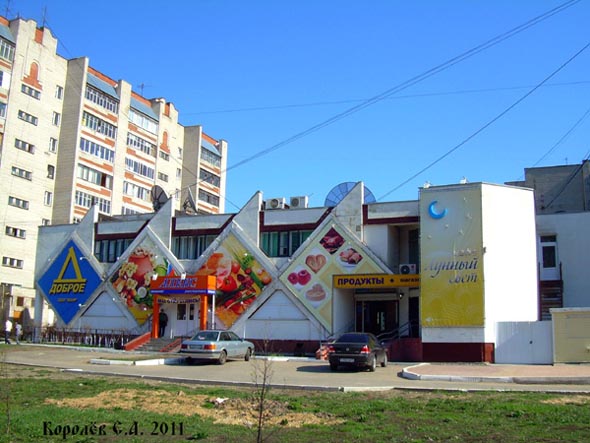 улица Комиссарова 16 во Владимире фото vgv