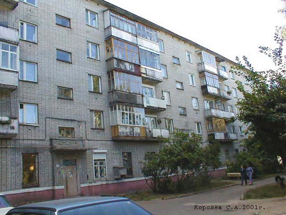 улица Комиссарова 17 во Владимире фото vgv