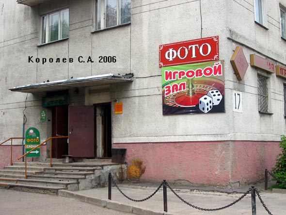 фотоателье «Конкорд» на Комиссарова 17 во Владимире фото vgv