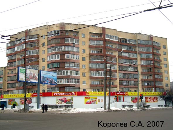 супермаркет Гроссмарт на Комиссарова 19 во Владимире фото vgv