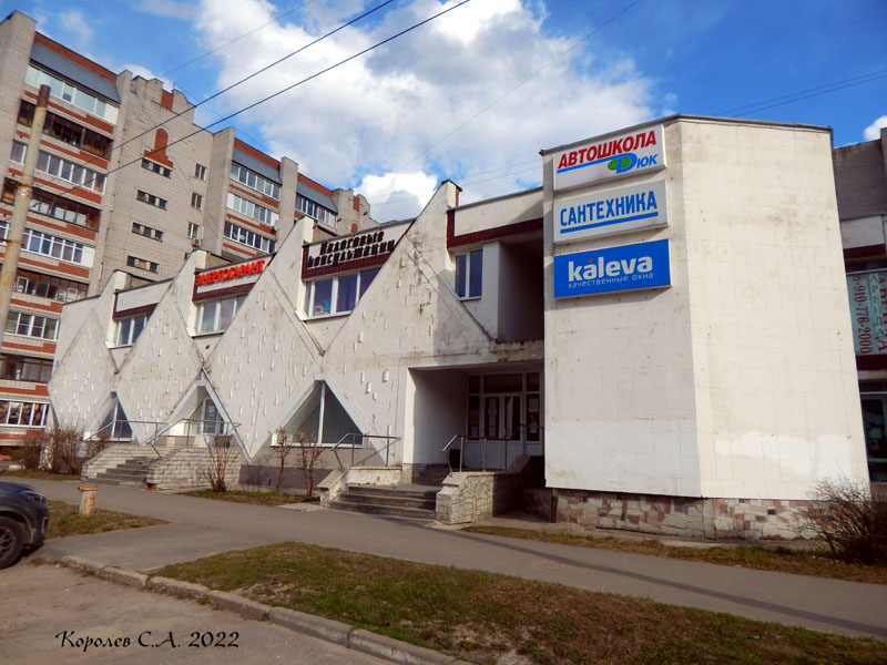 Бизнес центр на Комиссарова 20 во Владимире фото vgv