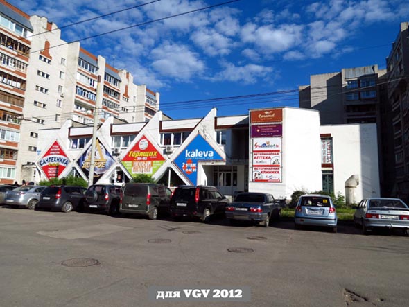 Магазин Горящих Путевок на Комиссарова 20 во Владимире фото vgv