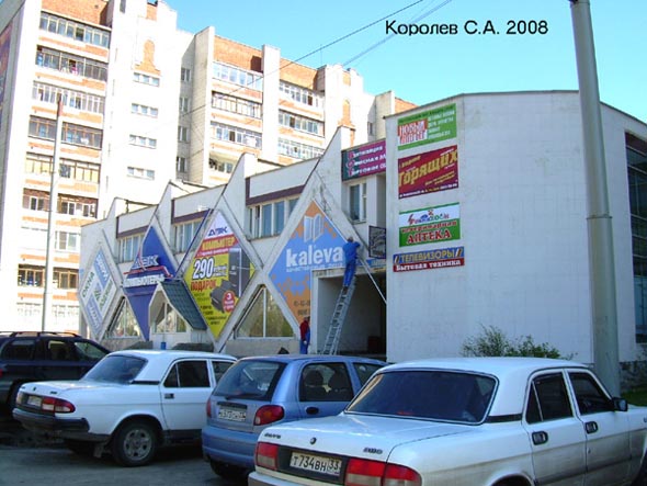 улица Комиссарова 20 Бизнес Центр во Владимире фото vgv