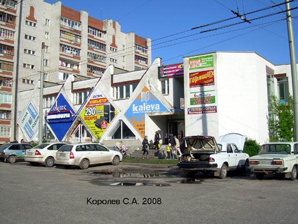улица Комиссарова 20 Бизнес Центр во Владимире фото vgv