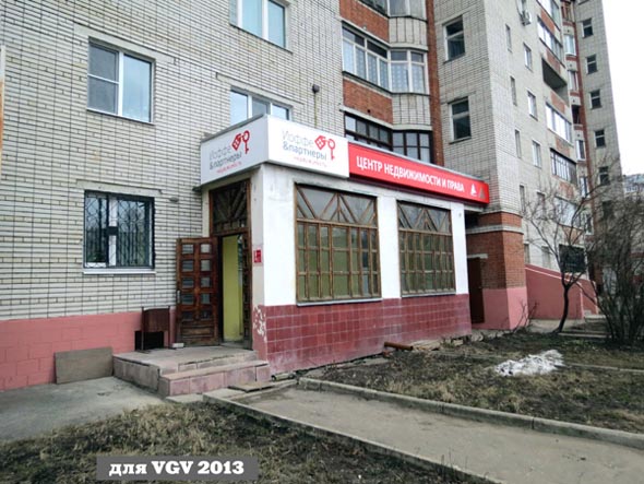 Центр недвижимости и права «Иоффе и партнеры» на Комиссарова 28 во Владимире фото vgv