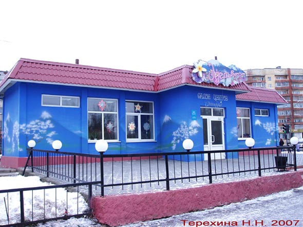 салон цветов «Эдельвейс» на Комиссарова 28б во Владимире фото vgv