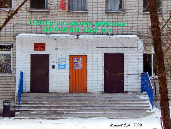 улица Комиссарова 33а во Владимире фото vgv
